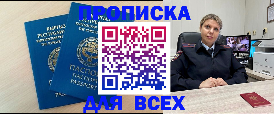 прописка паспорт в Сосногорске