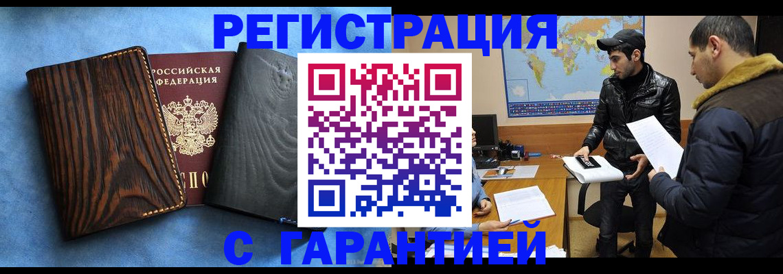 временная регистрация купить в Сосногорске