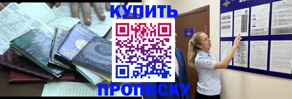 прописка для военкомата в Сосногорске
