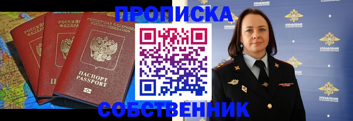 временная регистрация гарантия в Сосногорске